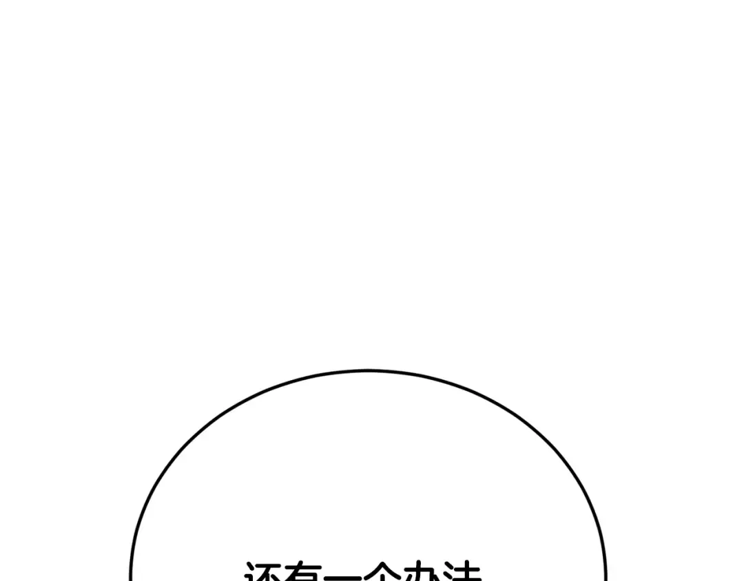第227话 再起波澜 第182页