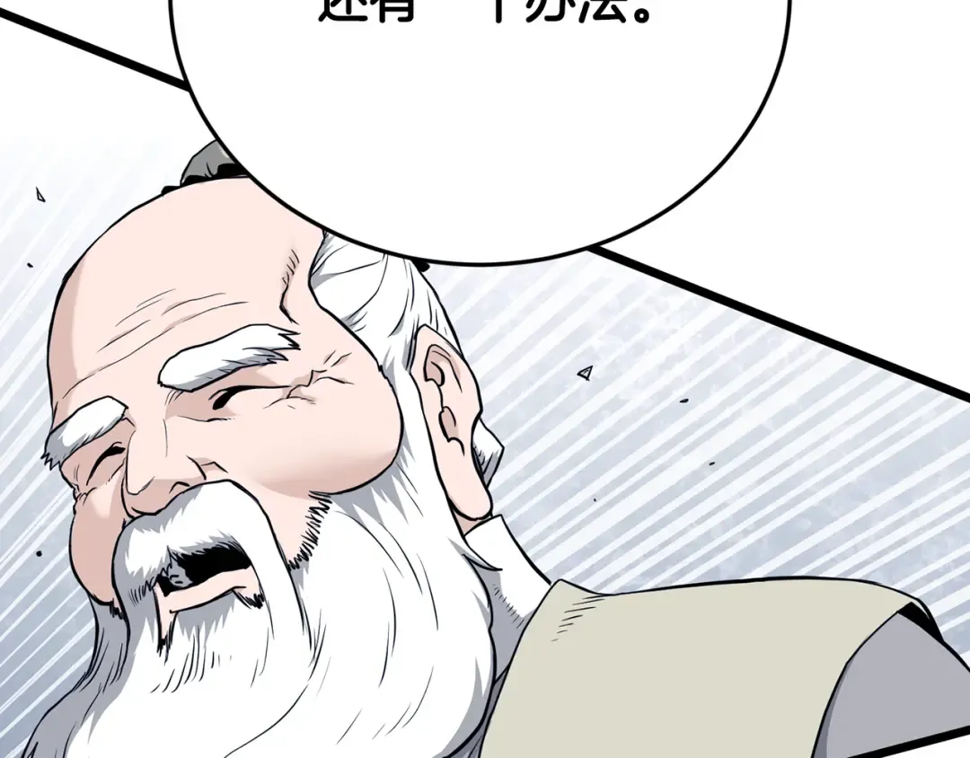 第227话 再起波澜 第183页