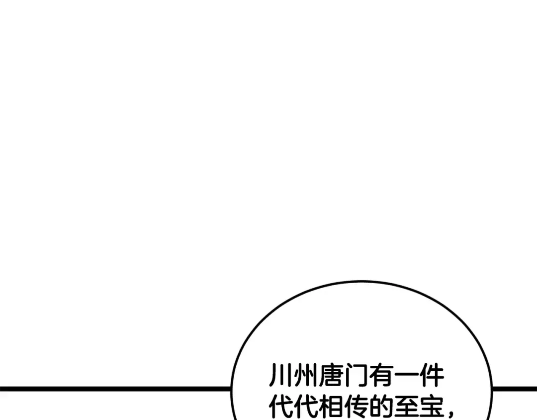 第227话 再起波澜 第189页