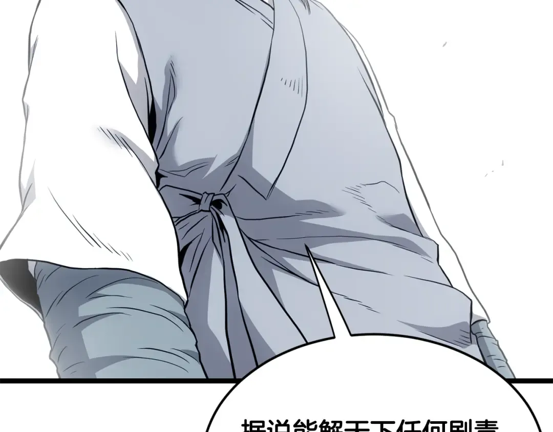 第227话 再起波澜 第191页