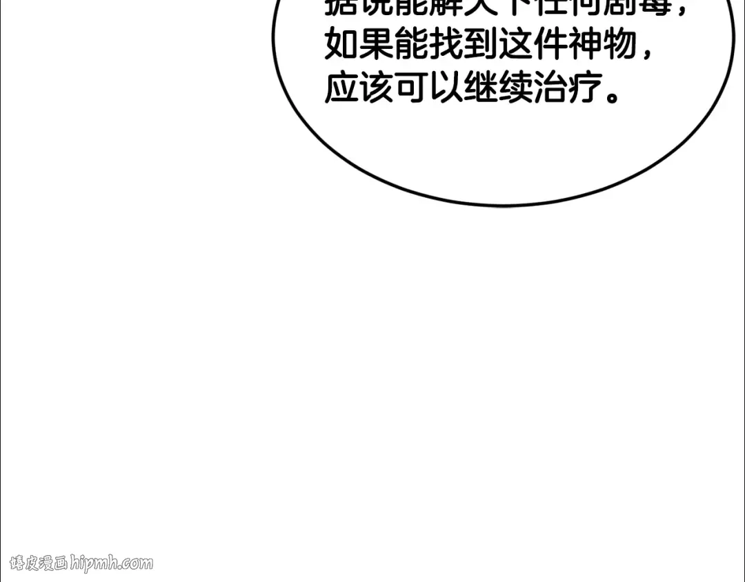 第227话 再起波澜 第192页