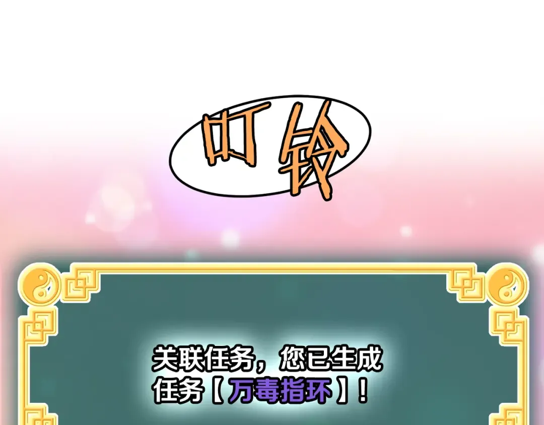 第227话 再起波澜 第196页