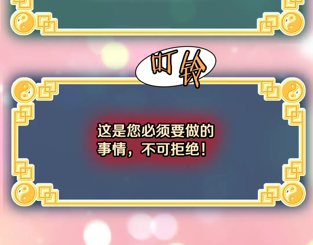 第227话 再起波澜 第197页