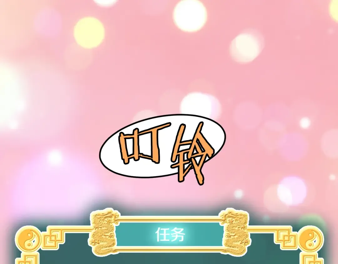 第227话 再起波澜 第198页
