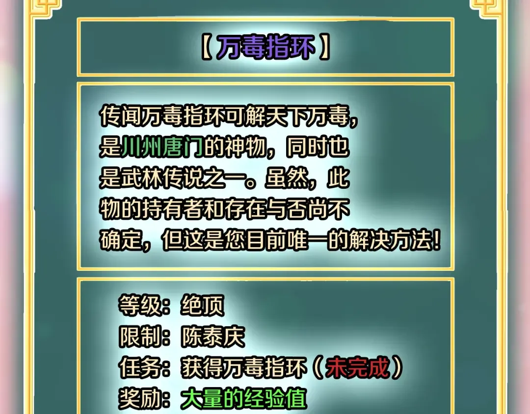 第227话 再起波澜 第199页