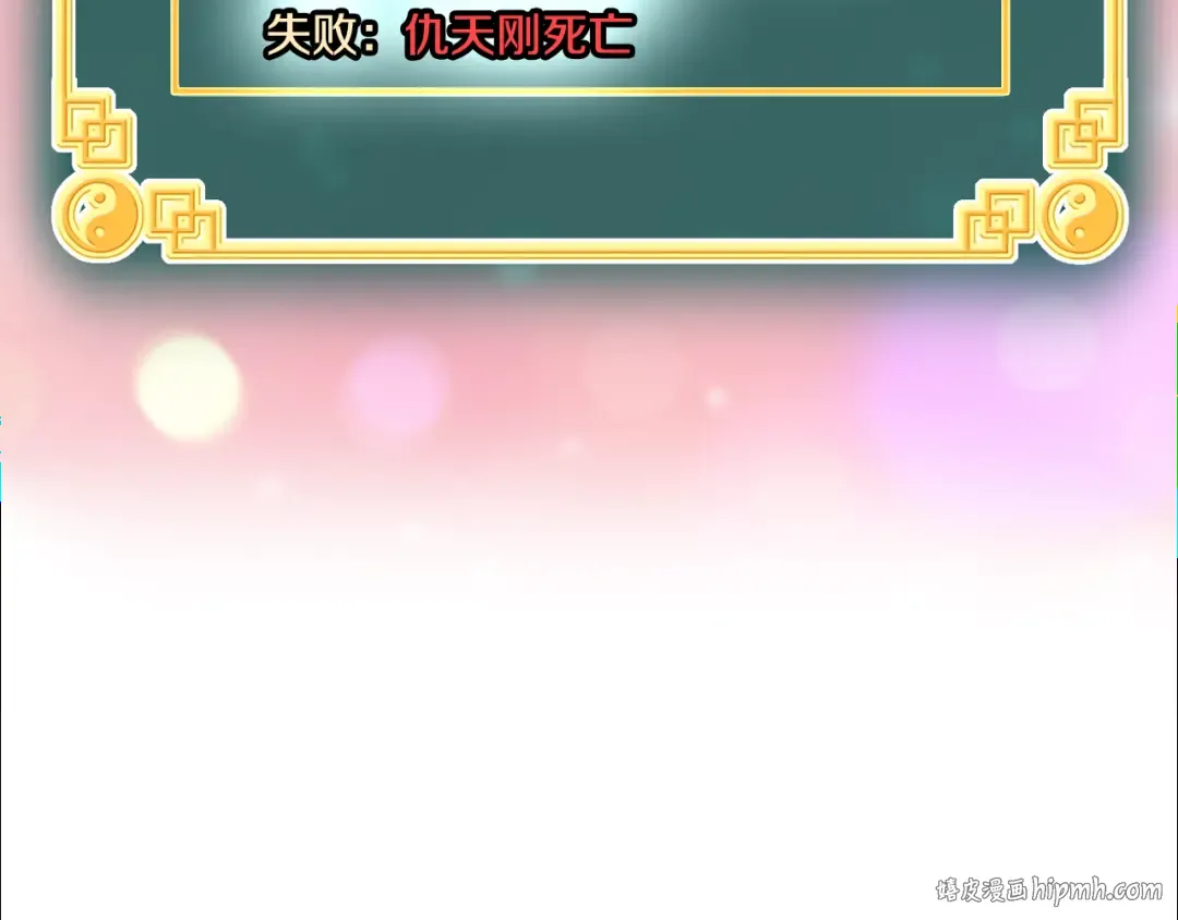 第227话 再起波澜 第200页