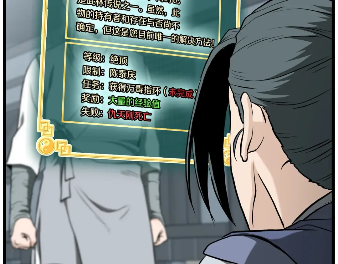 第227话 再起波澜 第202页