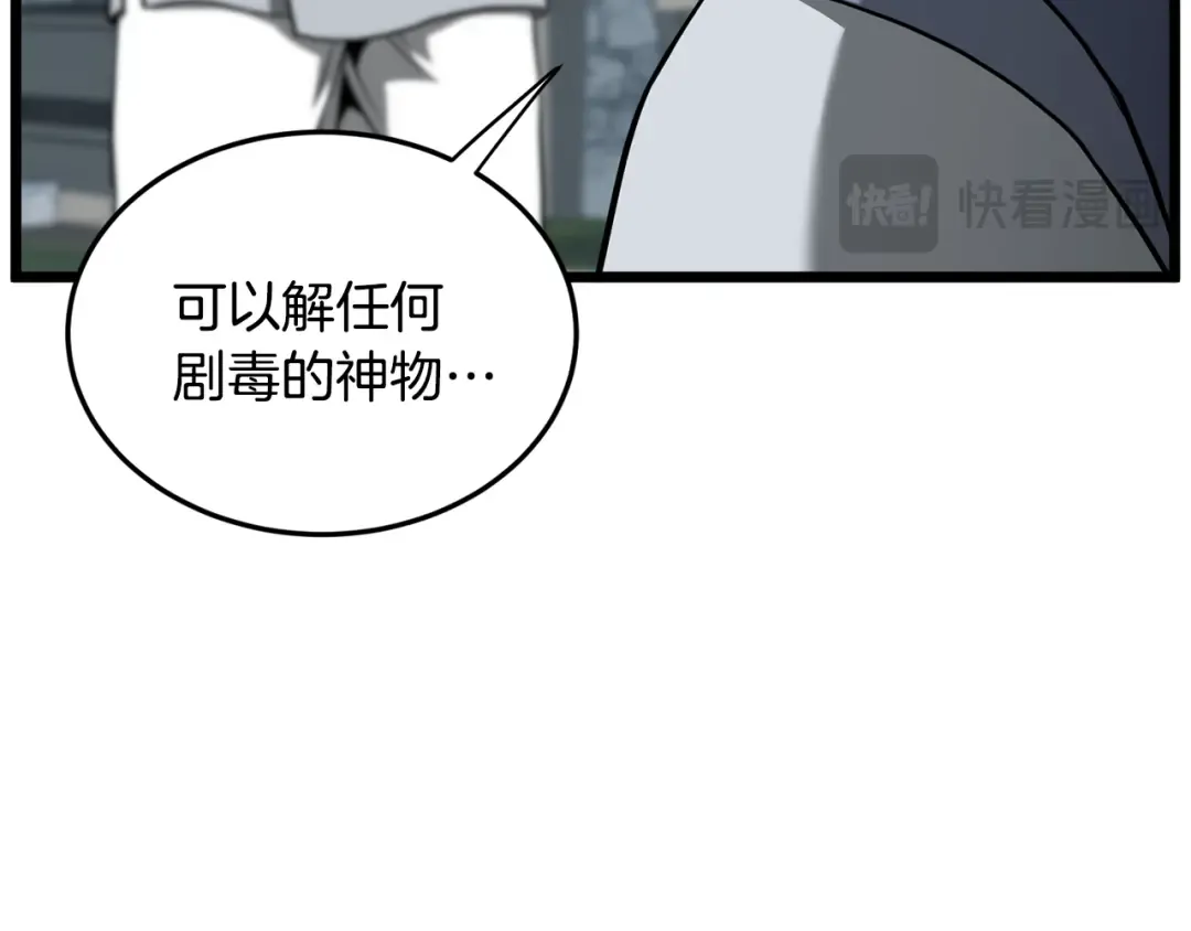 第227话 再起波澜 第203页