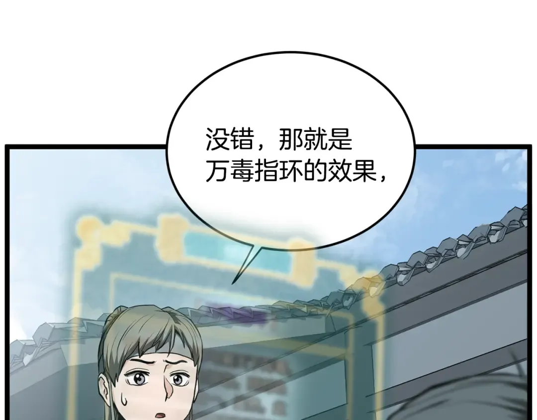 第227话 再起波澜 第204页