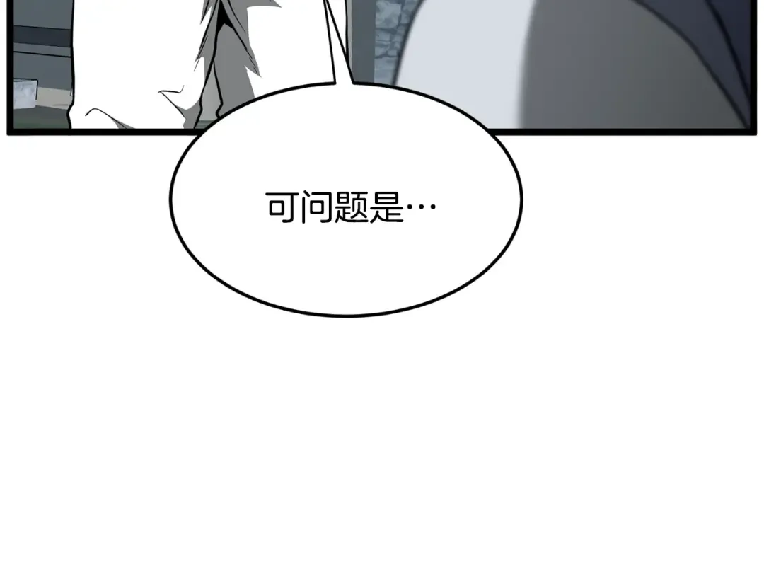 第227话 再起波澜 第206页