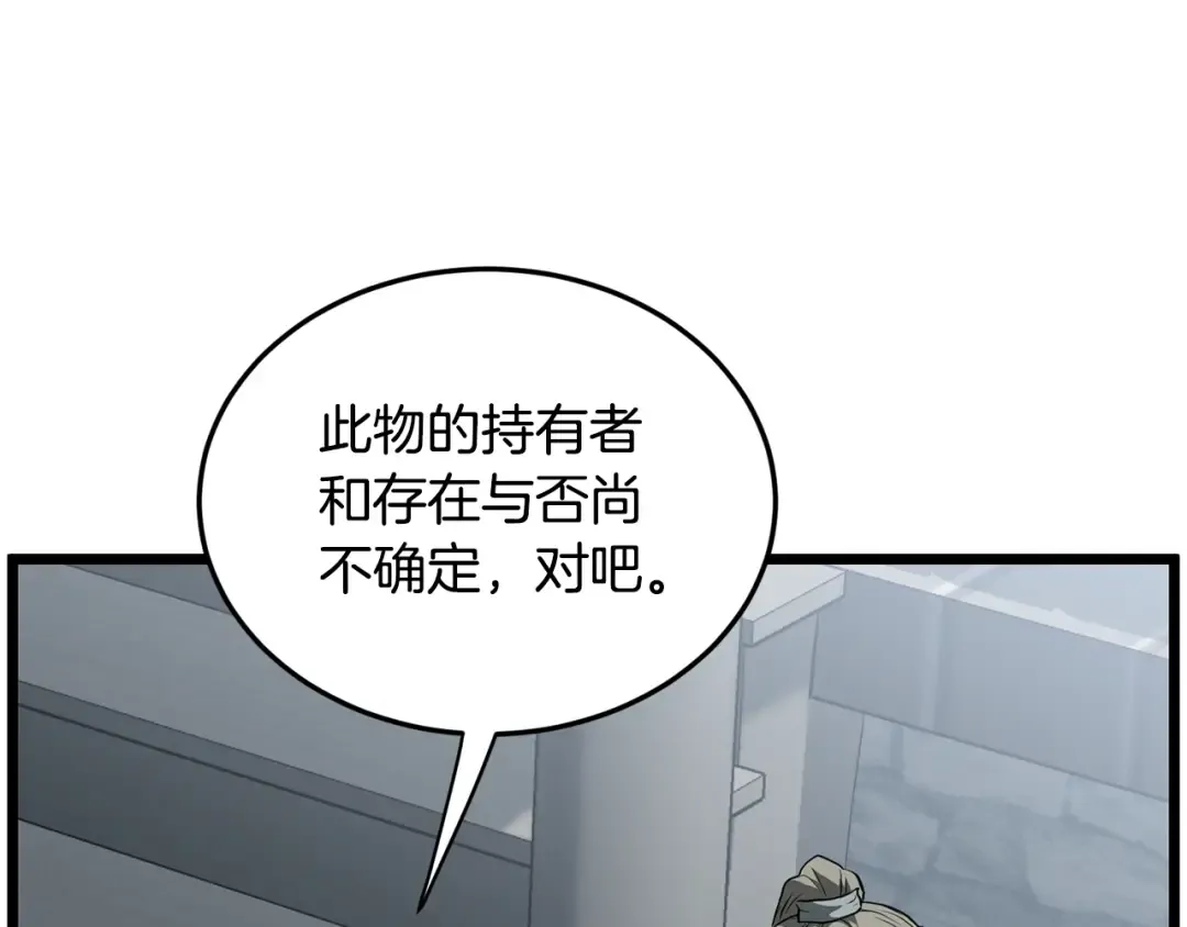 第227话 再起波澜 第207页