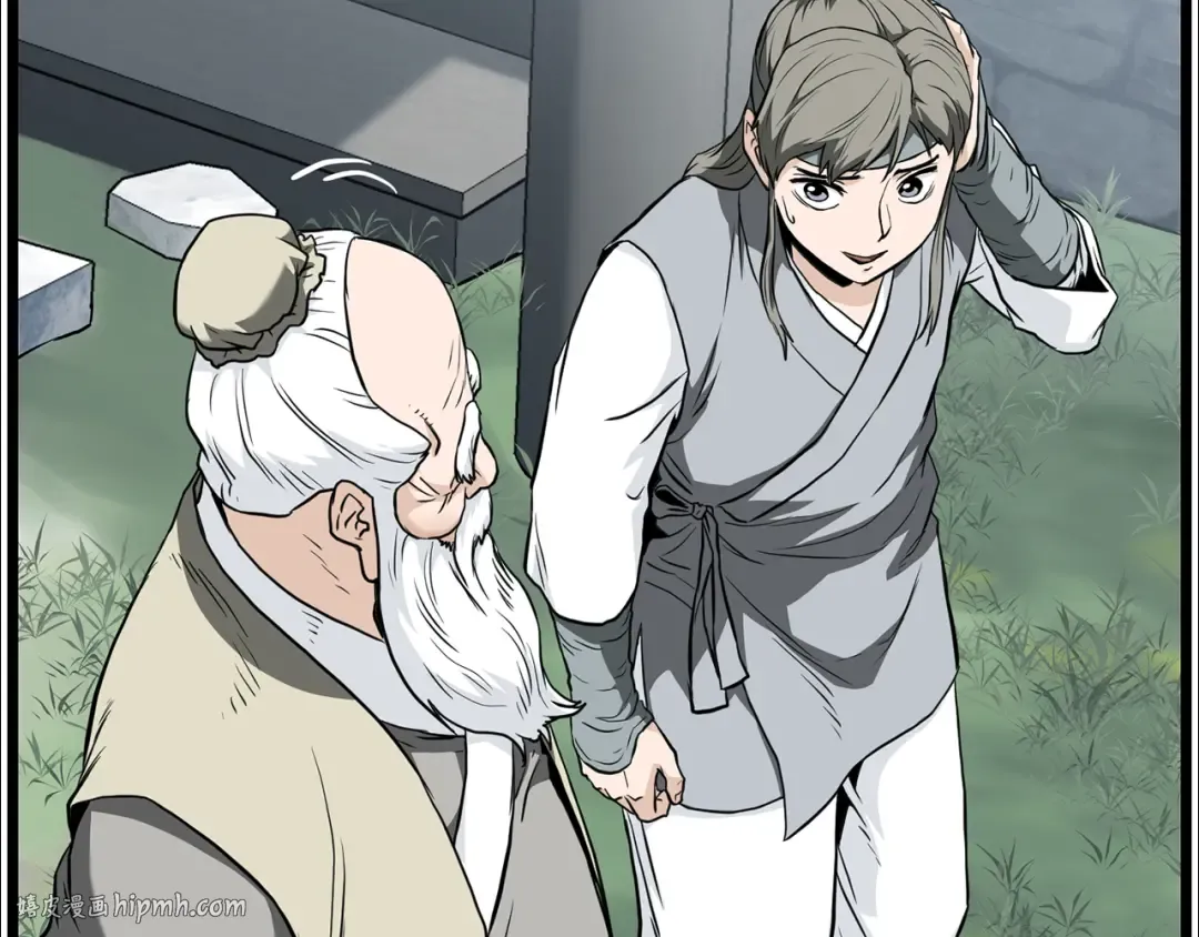第227话 再起波澜 第208页