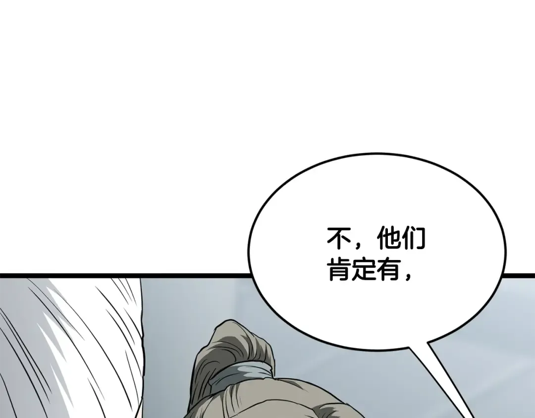 第227话 再起波澜 第210页