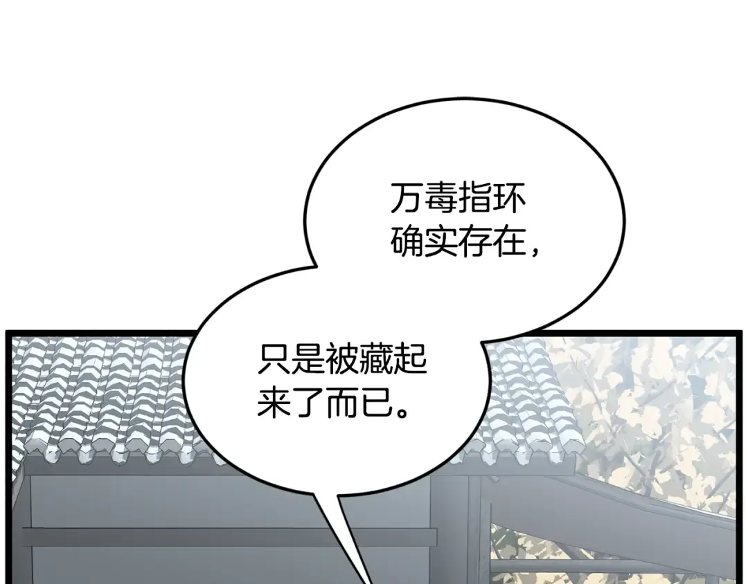第227话 再起波澜 第213页