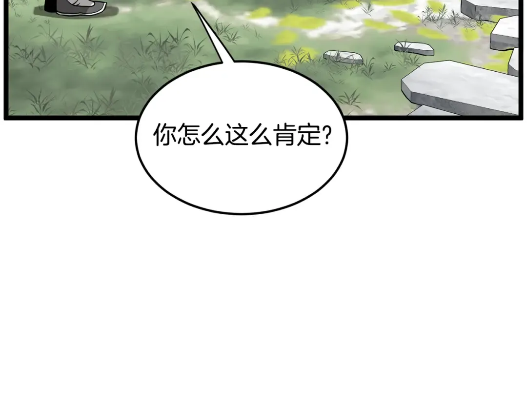 第227话 再起波澜 第215页