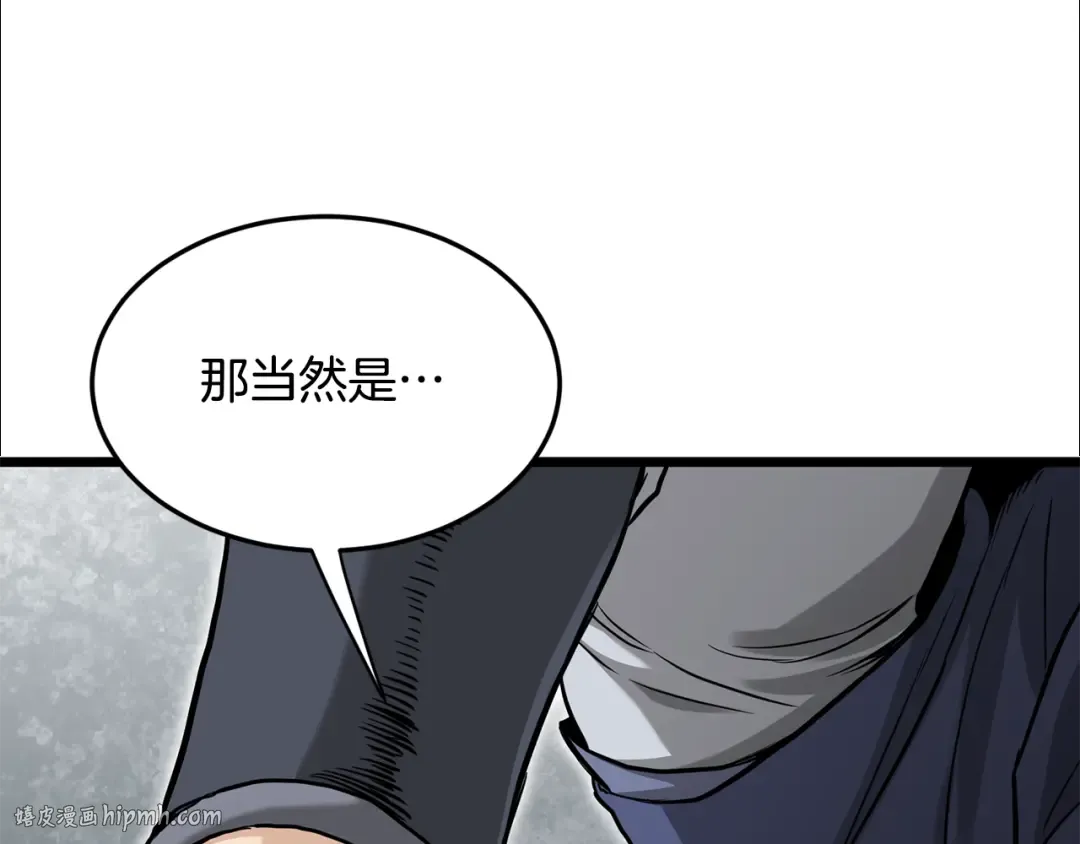 第227话 再起波澜 第216页