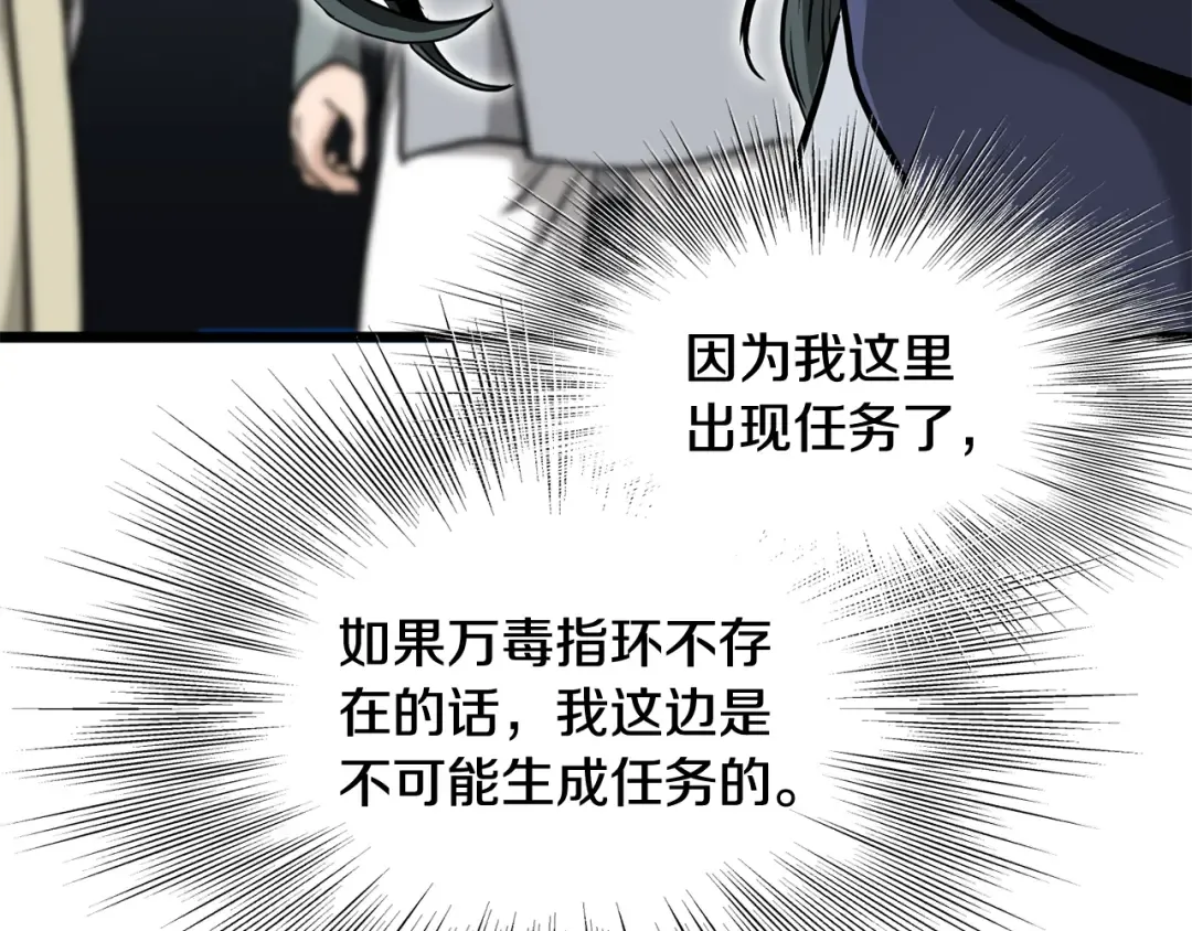 第227话 再起波澜 第218页