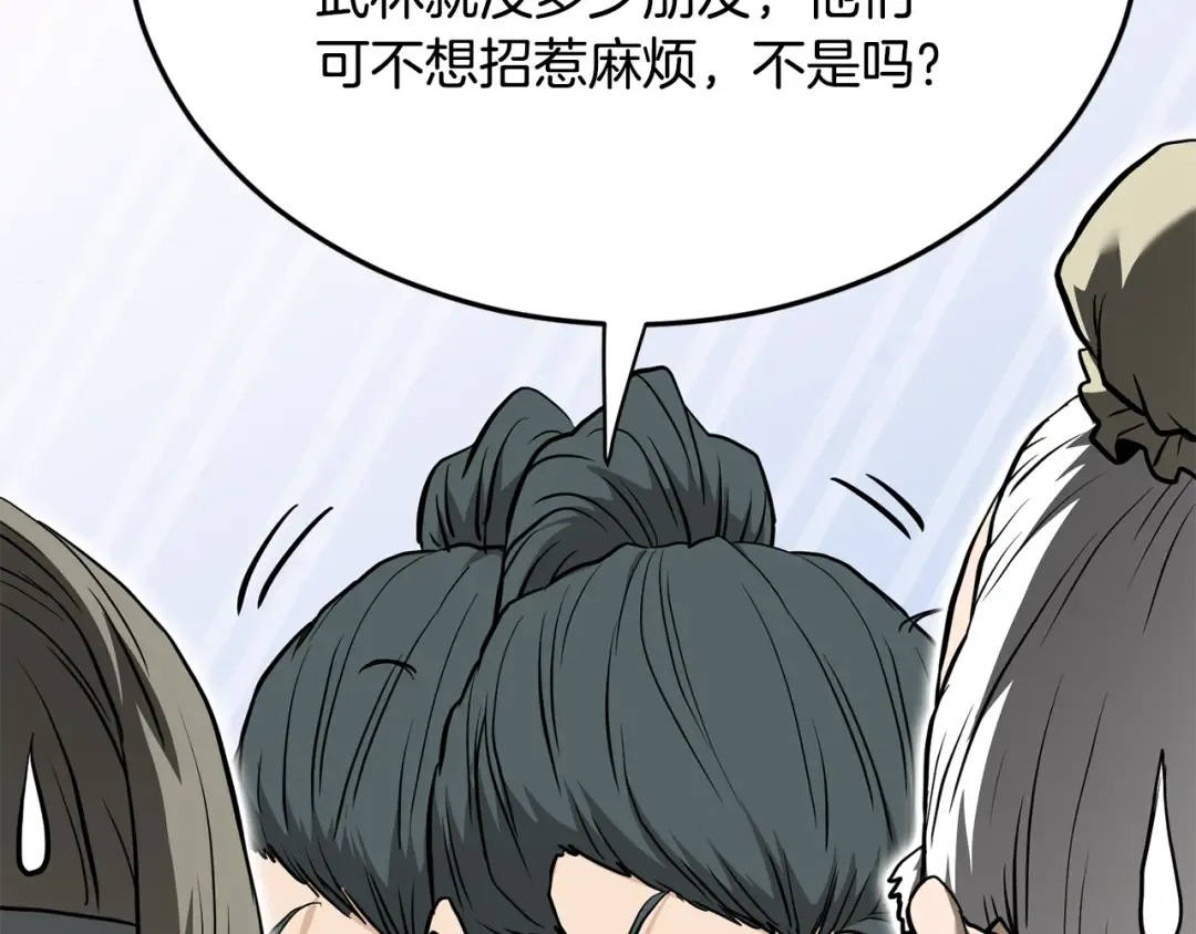 第227话 再起波澜 第220页