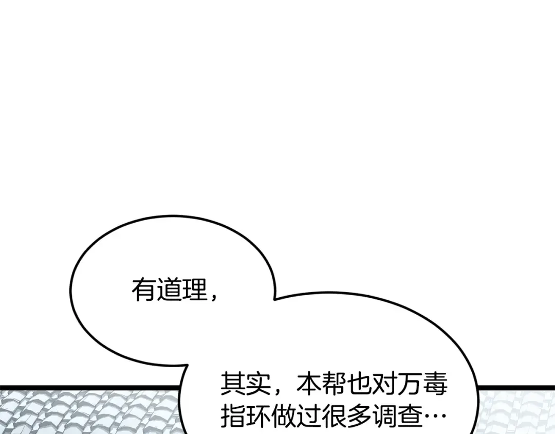 第227话 再起波澜 第223页