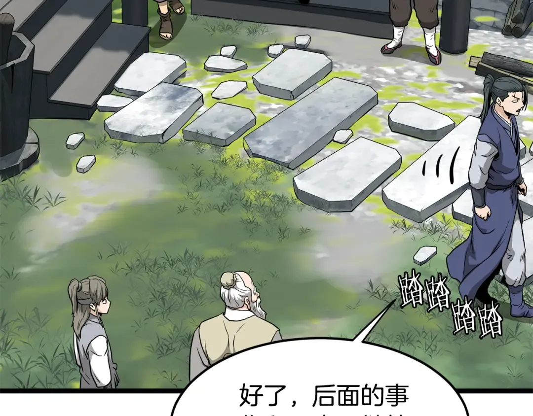 第227话 再起波澜 第225页
