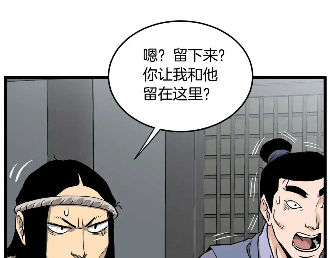 第227话 再起波澜 第227页