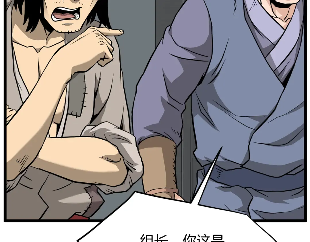 第227话 再起波澜 第228页