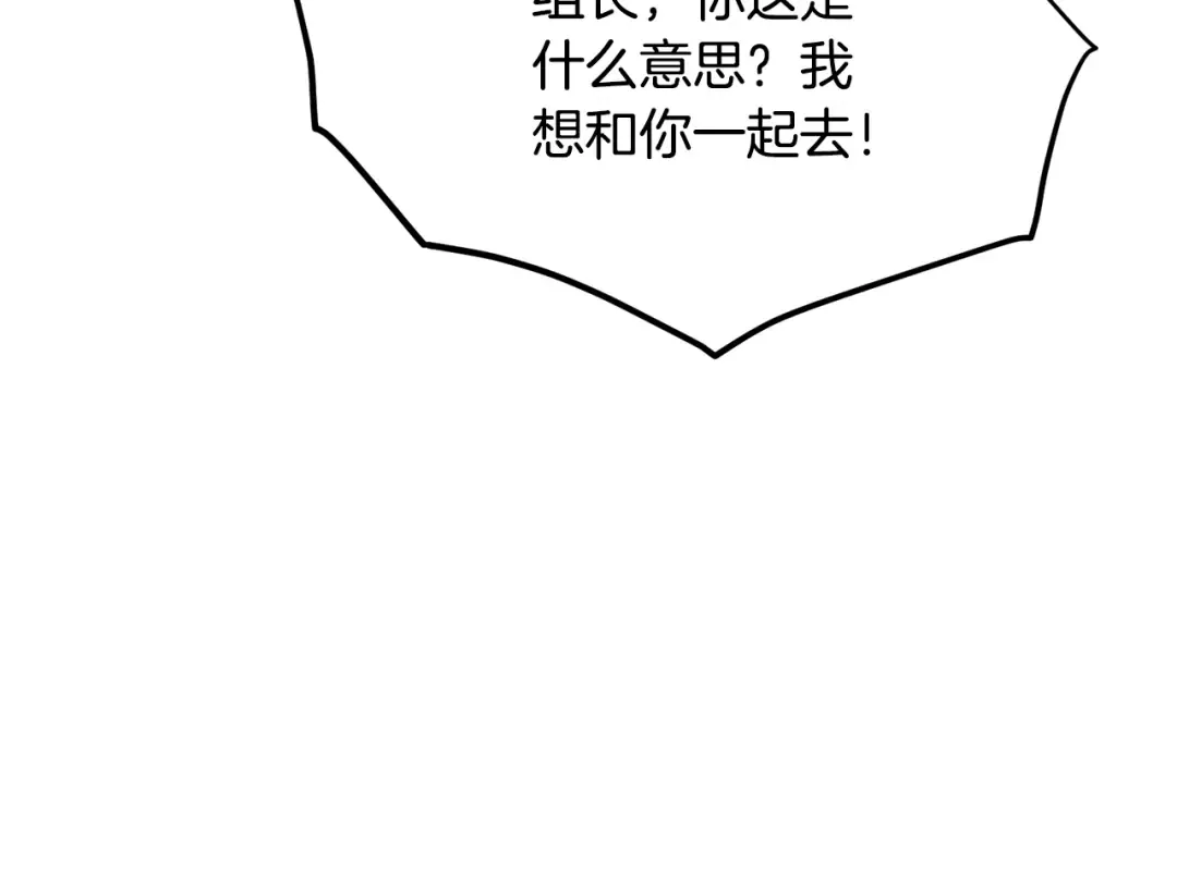第227话 再起波澜 第229页