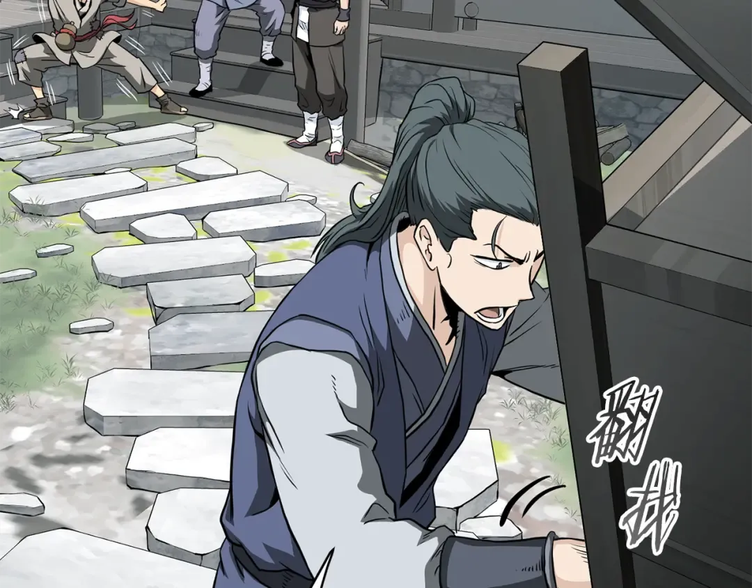 第227话 再起波澜 第231页