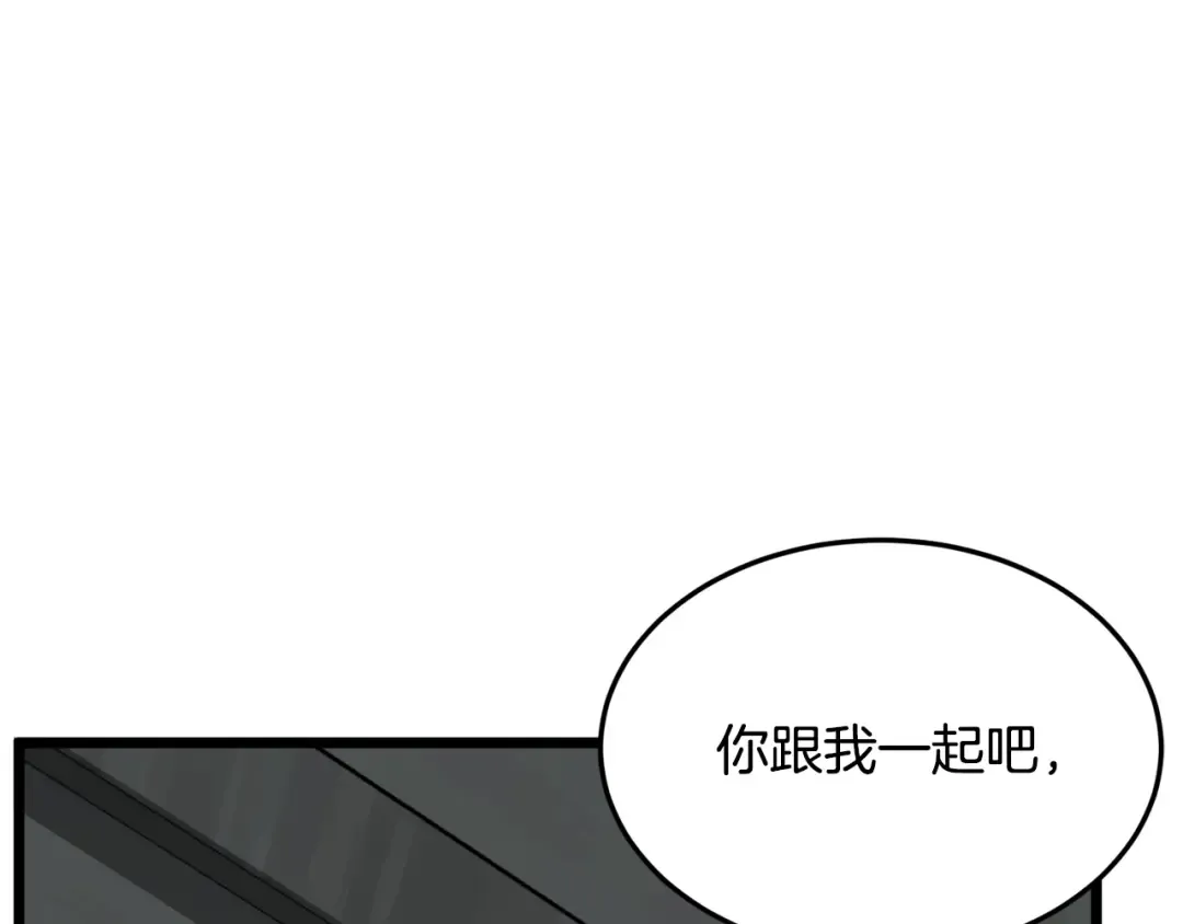 第227话 再起波澜 第236页