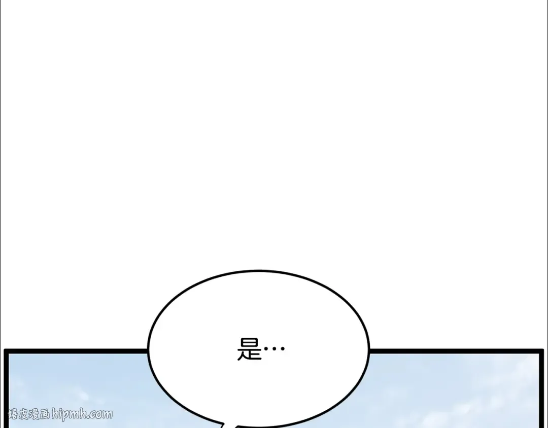 第227话 再起波澜 第240页
