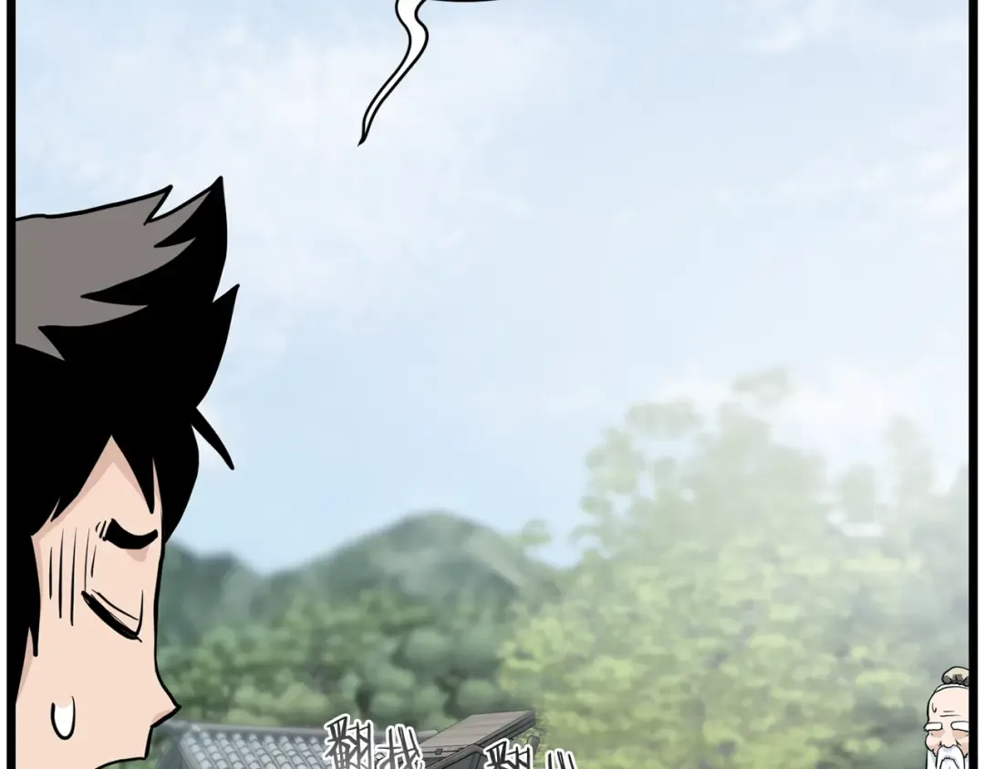 第227话 再起波澜 第241页