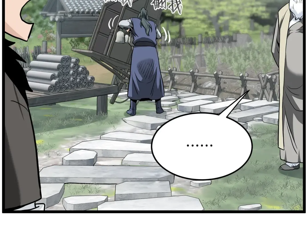 第227话 再起波澜 第242页