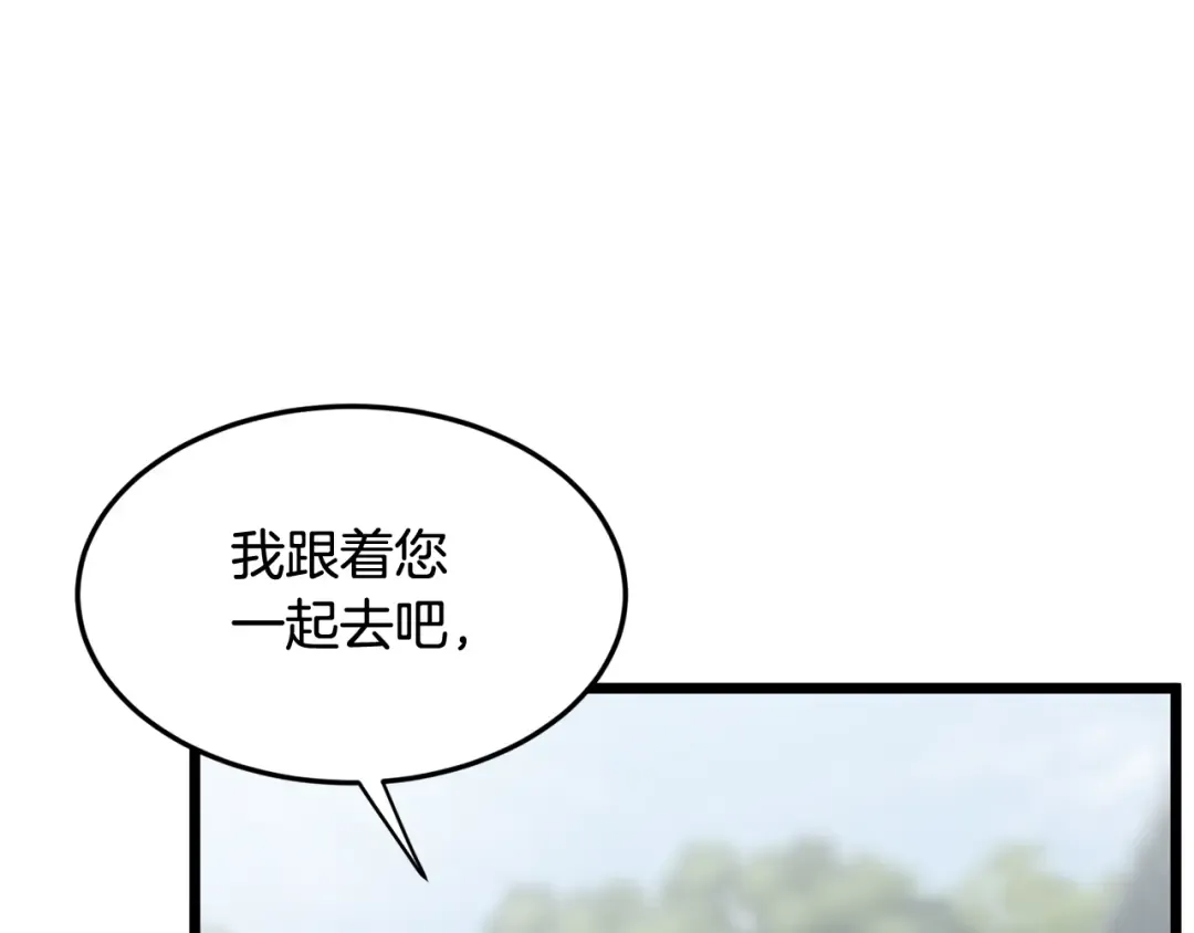 第227话 再起波澜 第246页