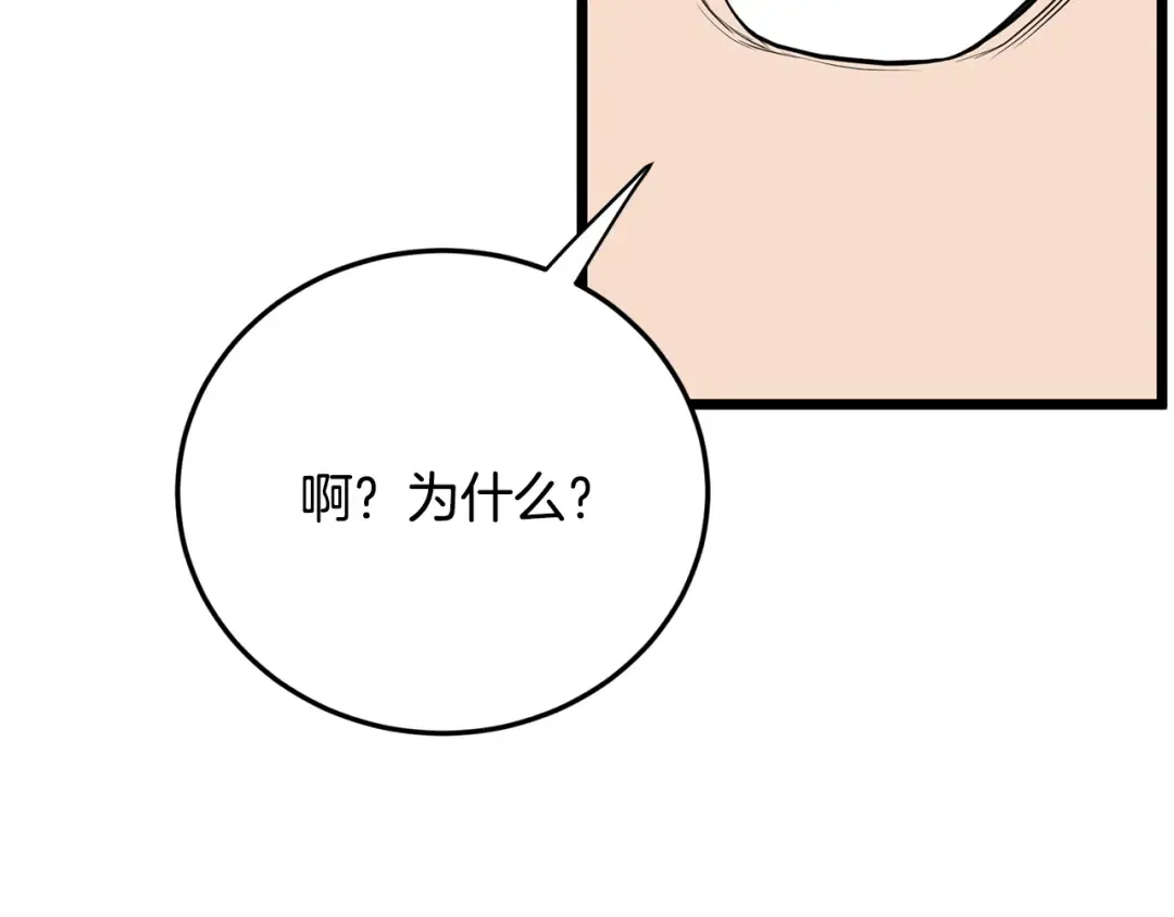 第227话 再起波澜 第259页