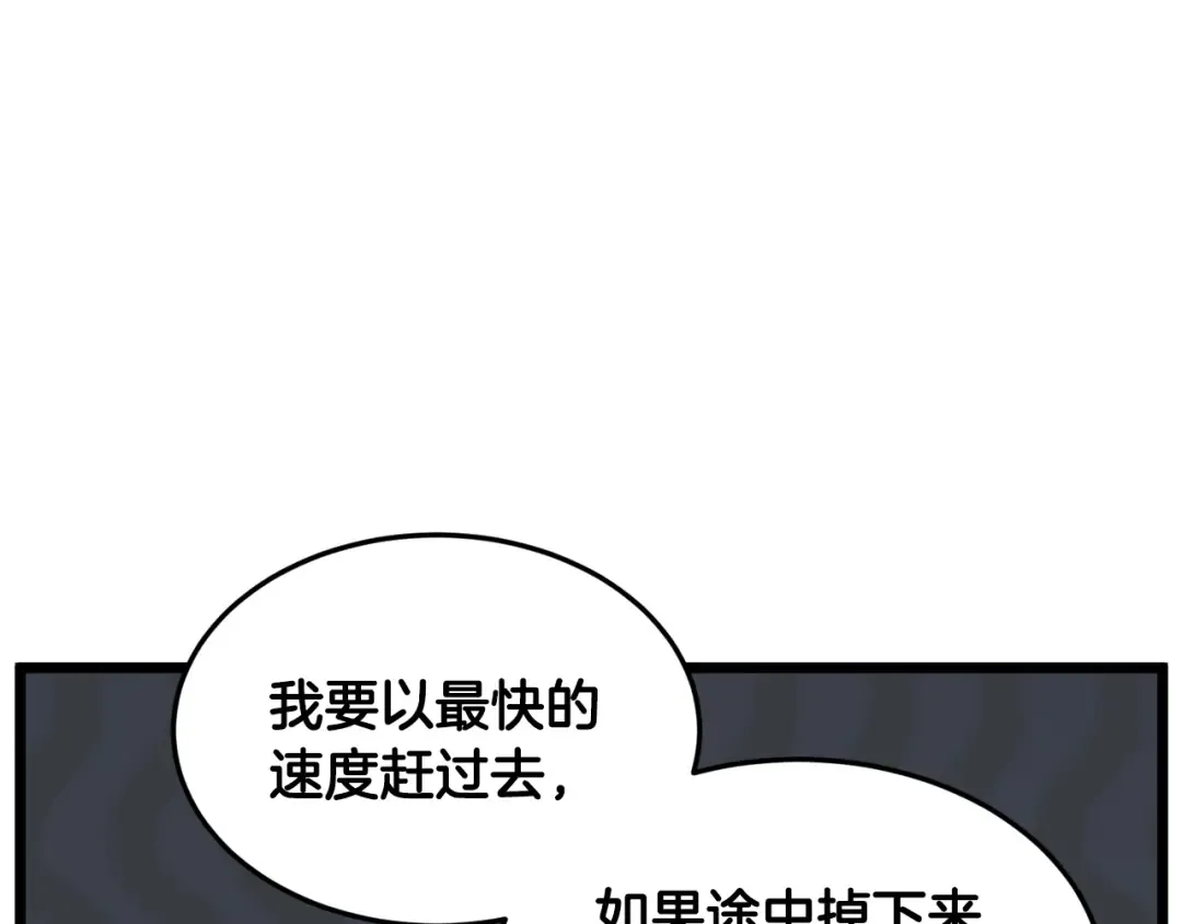 第227话 再起波澜 第260页