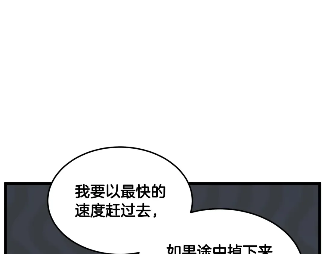 第228话 终于说服他了 第11页