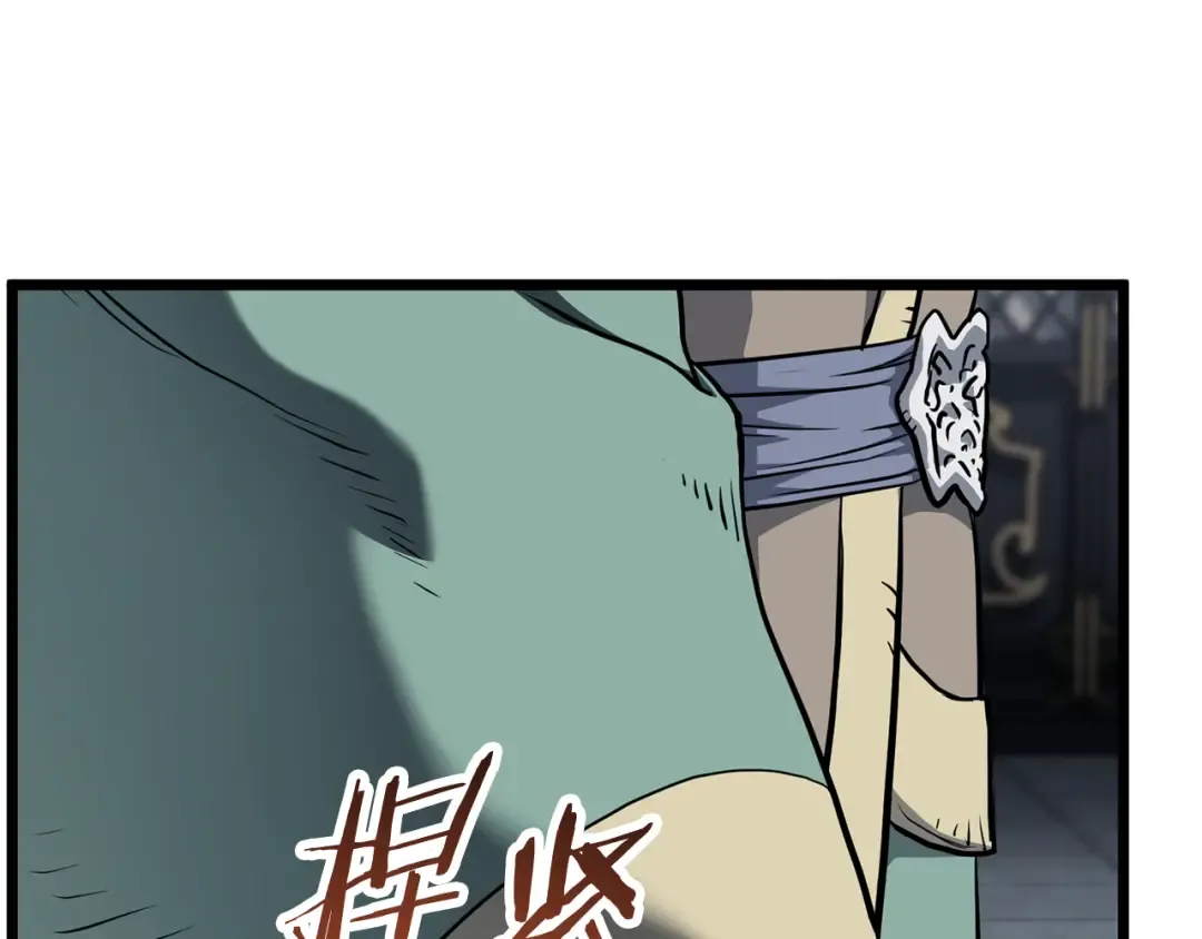 第228话 终于说服他了 第27页
