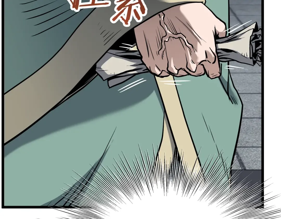 第228话 终于说服他了 第28页