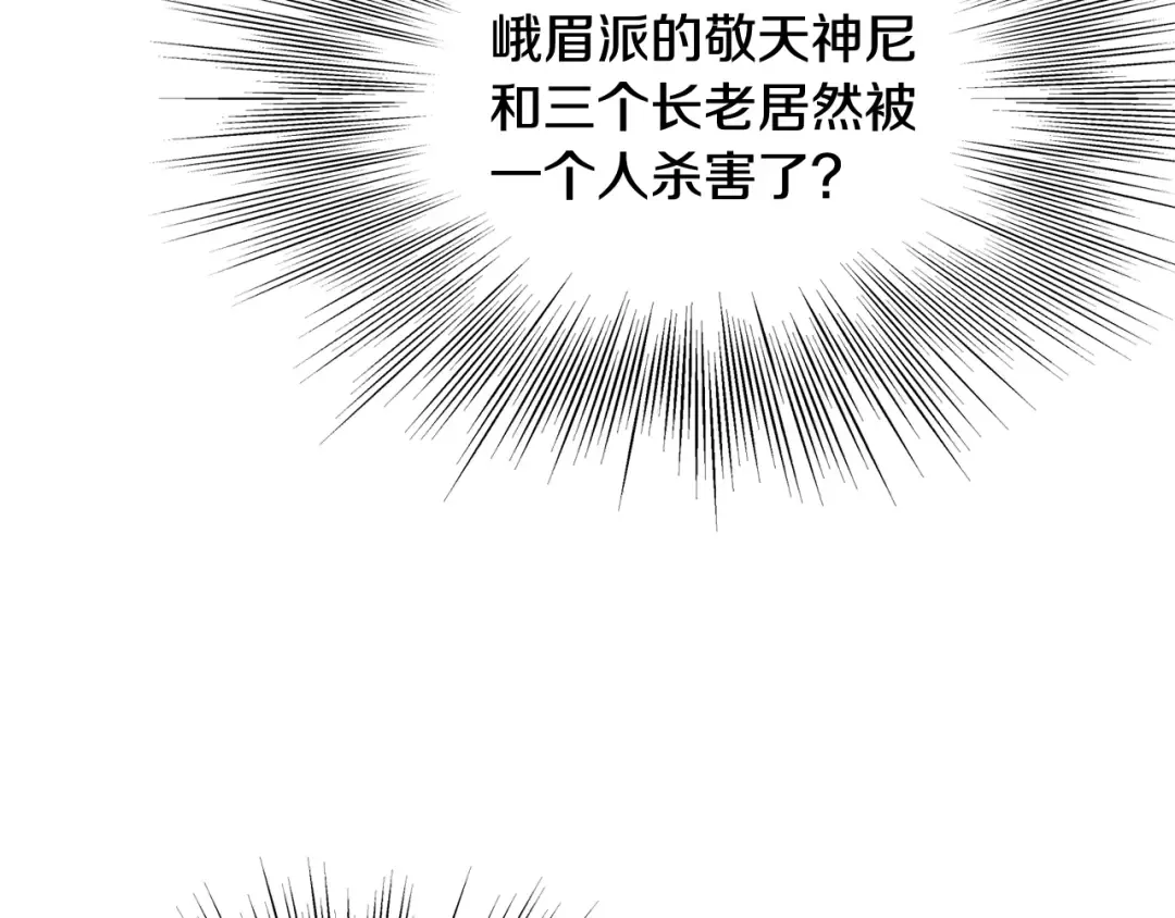 第228话 终于说服他了 第29页