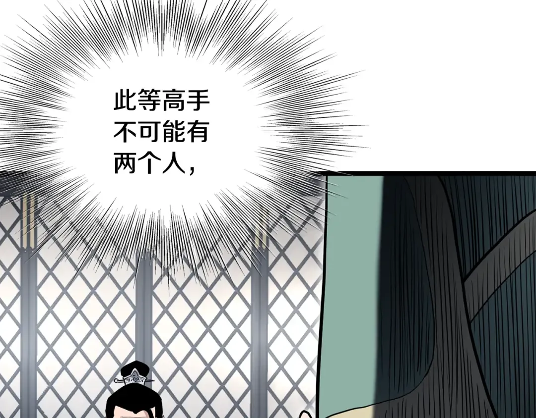 第228话 终于说服他了 第30页