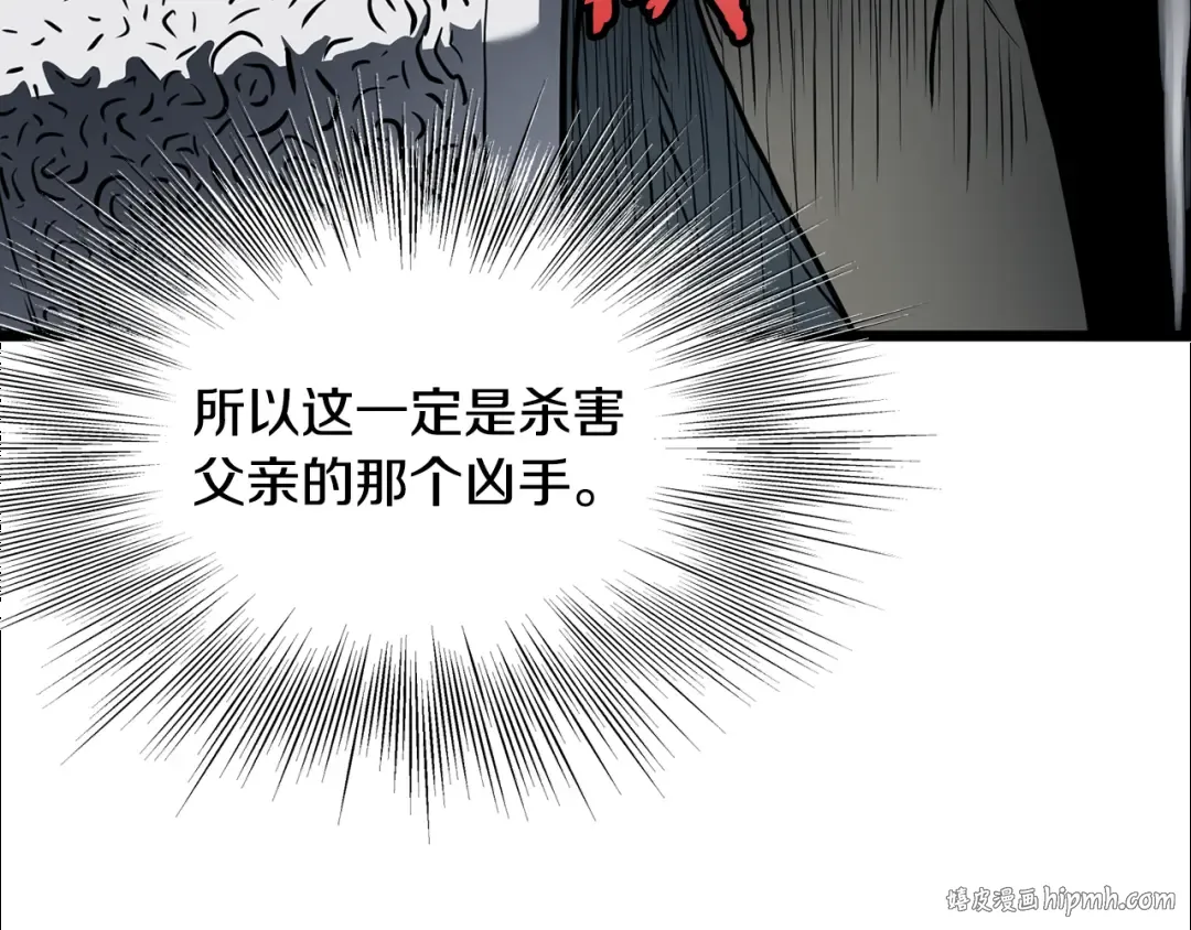 第228话 终于说服他了 第32页