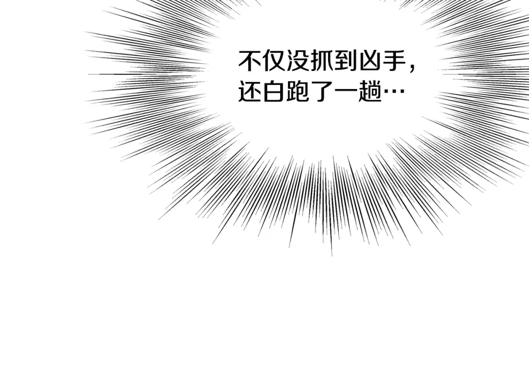第228话 终于说服他了 第39页