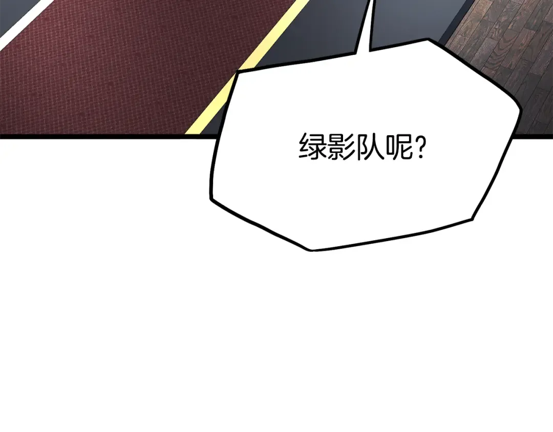 第228话 终于说服他了 第42页