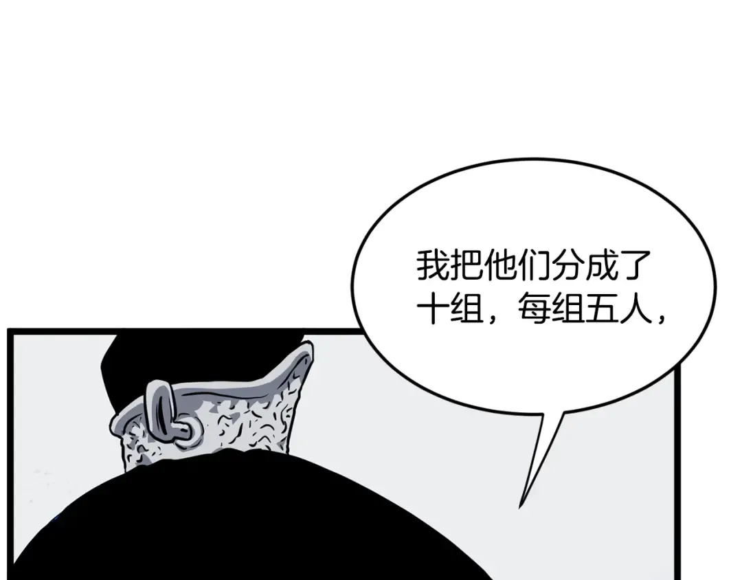 第228话 终于说服他了 第43页