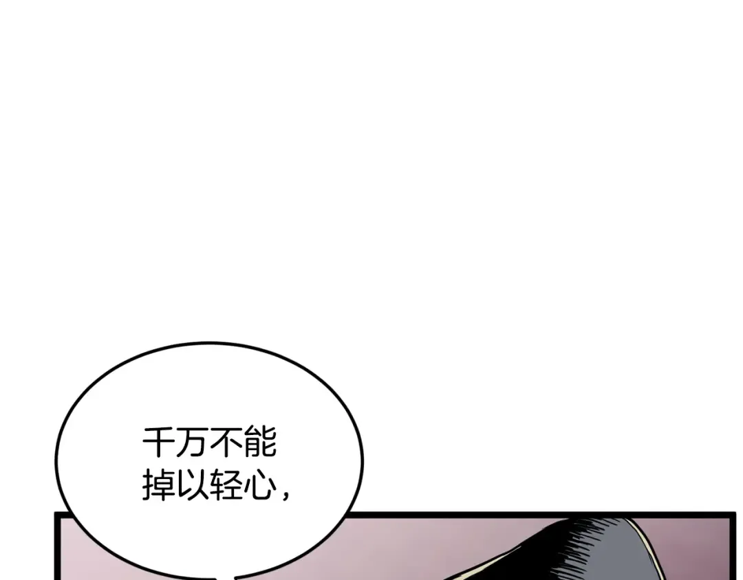 第228话 终于说服他了 第46页