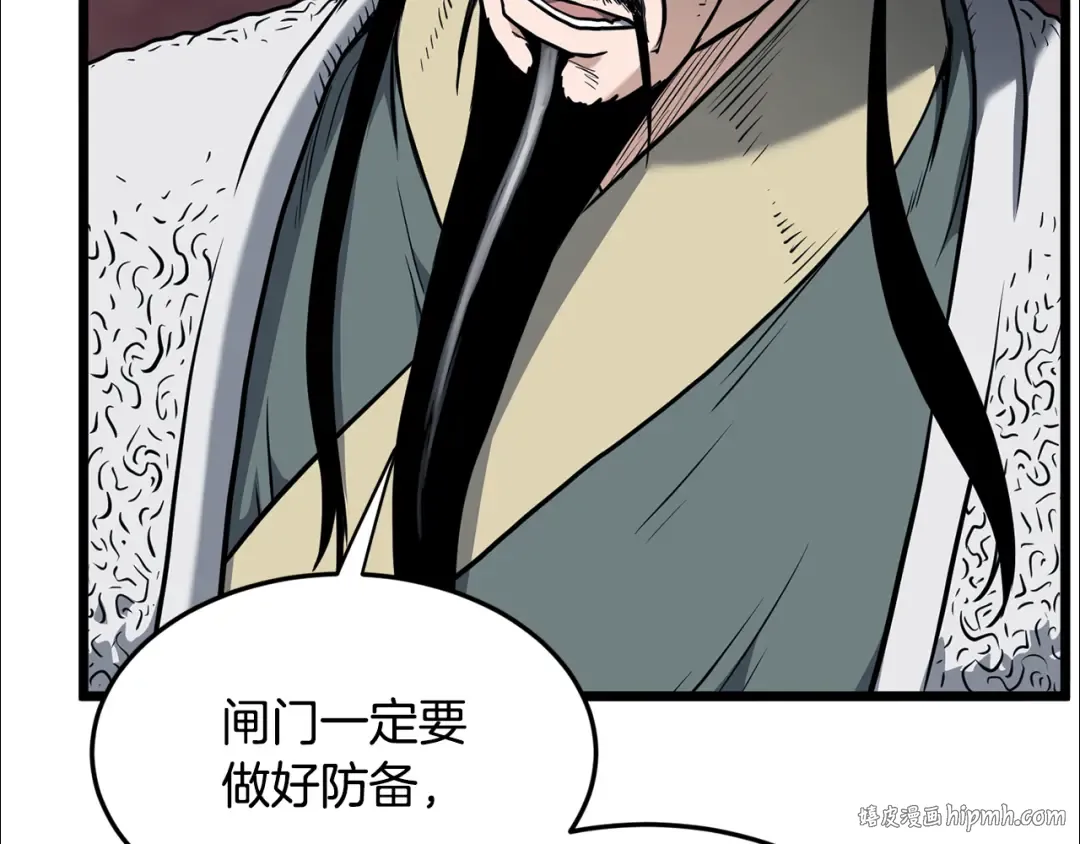 第228话 终于说服他了 第48页