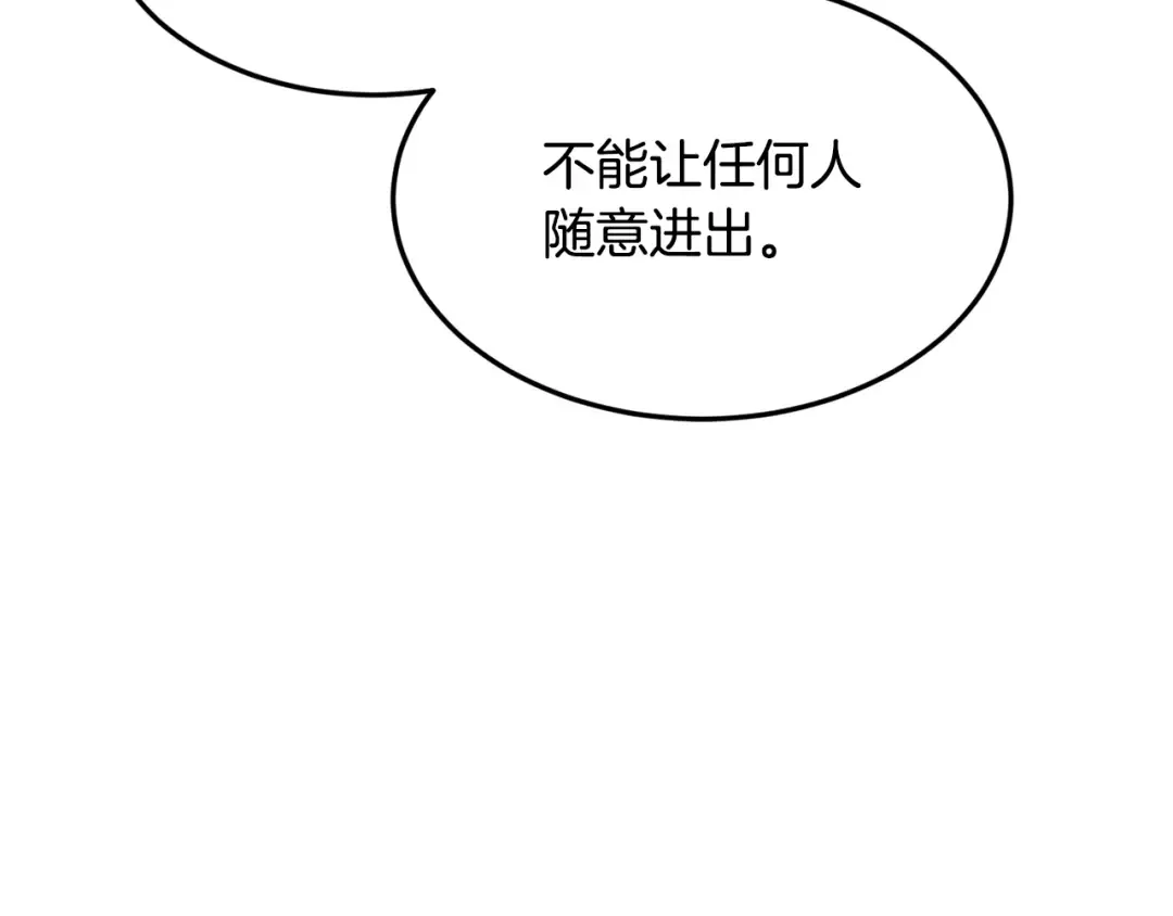 第228话 终于说服他了 第49页