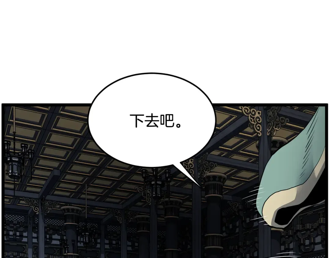 第228话 终于说服他了 第51页