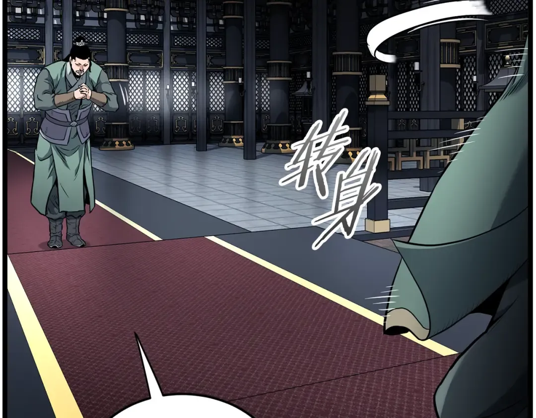 第228话 终于说服他了 第52页