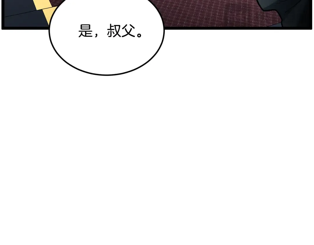 第228话 终于说服他了 第53页